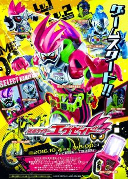 Phim Kamen Rider Ex-Aid