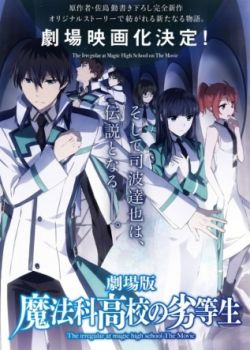 Mahouka Koukou no Rettousei Movie: Hoshi wo Yobu Shoujo