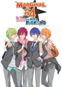 MARGINAL#4: KISS KARA TSUKURU BIG BANG