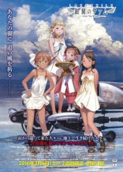 Phim Last Exile Ginyoku no Fam