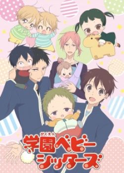 Gakuen Babysitters