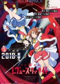 SHOUJO☆KAGEKI REVUE STARLIGHT