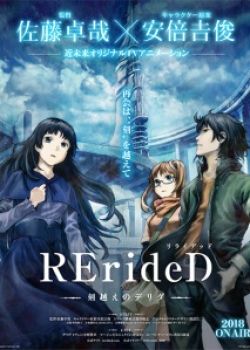 RErideD: Tokigoe no Derrida