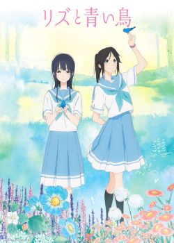 Hibike! Euphonium : Mizore to Nozomi no Monogatari - Liz to aoi tori