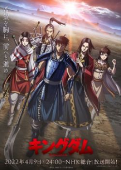 Kingdom 4th Season